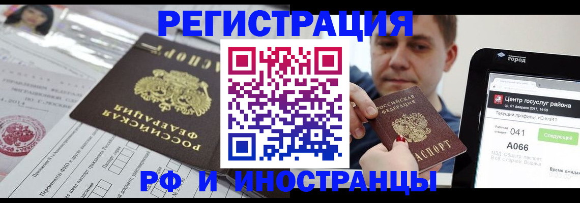 регистрация в Вятских Полянах