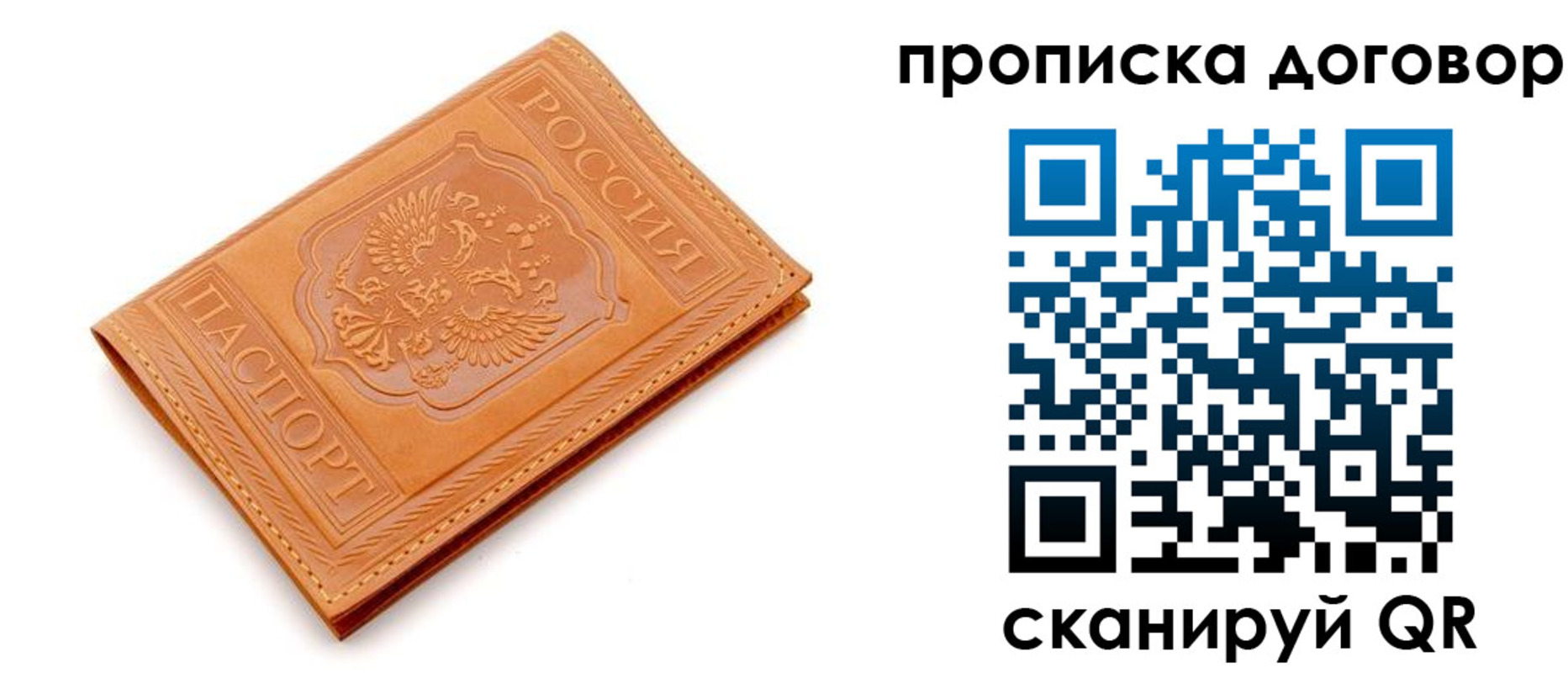 временная регистрация в квартире в Вятских Полянах