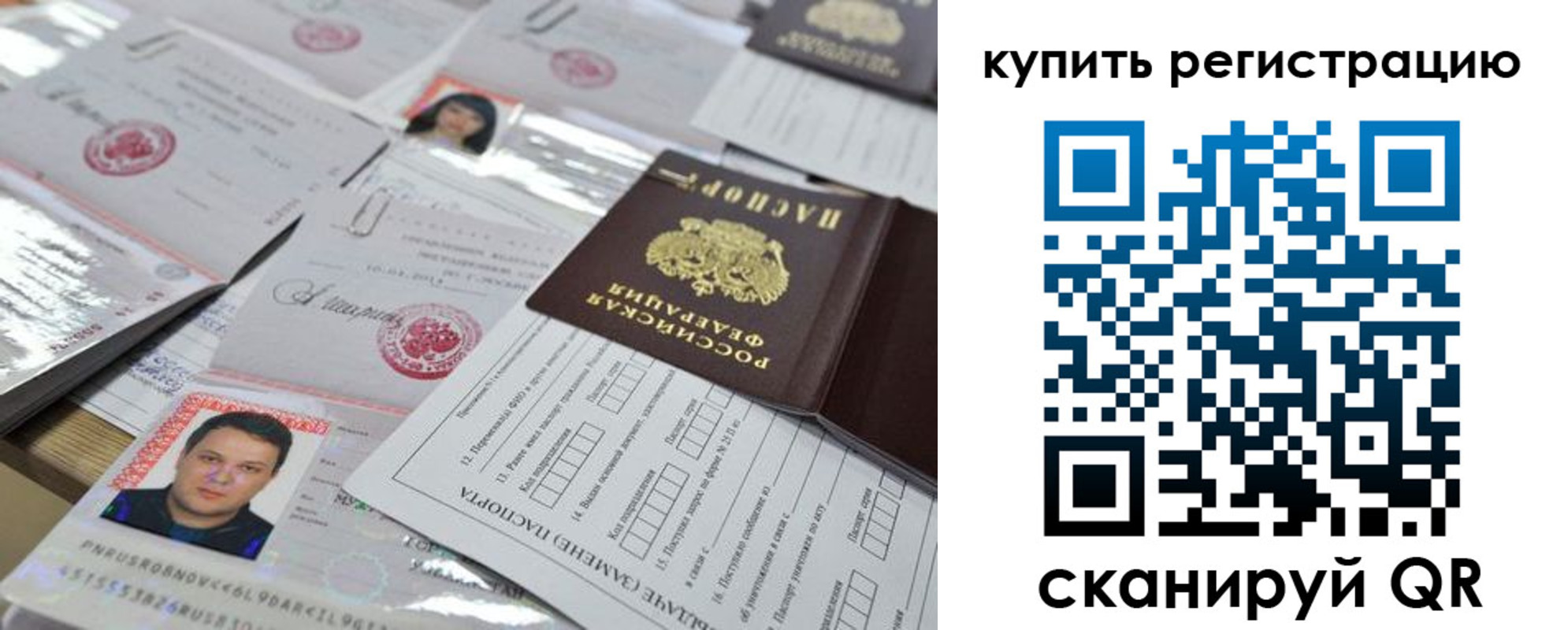 временная регистрация 2025 в Вятских Полянах