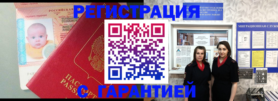 прописка для кредита в Вятских Полянах