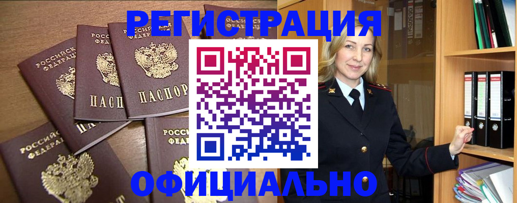 прописка для кредита в Вятских Полянах
