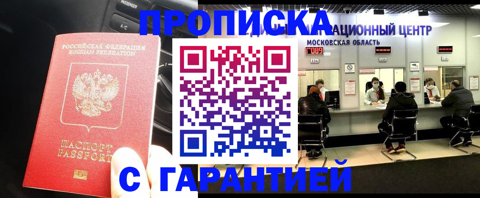 прописка паспорт в Вятских Полянах