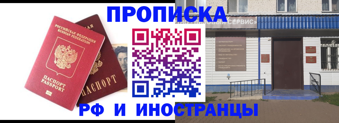 прописка для школы в Вятских Полянах