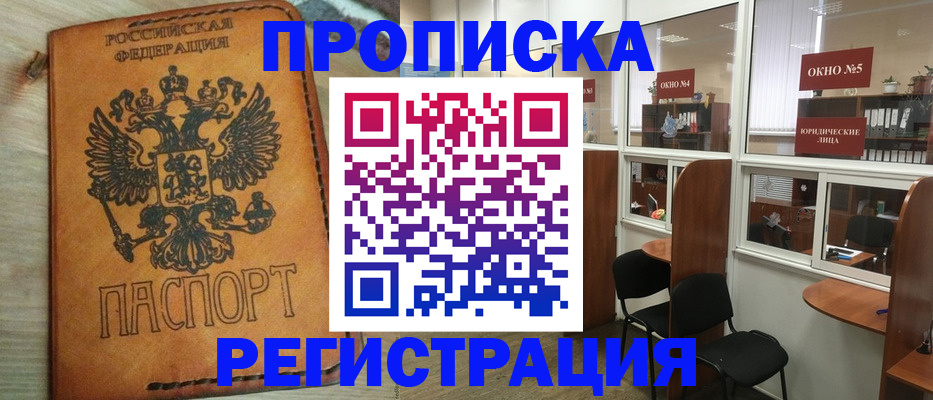 временная регистрация законно в Вятских Полянах