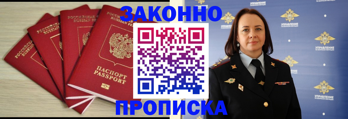 временная регистрация поиск в Вятских Полянах