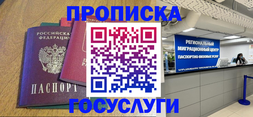 временная регистрация для школы в Вятских Полянах