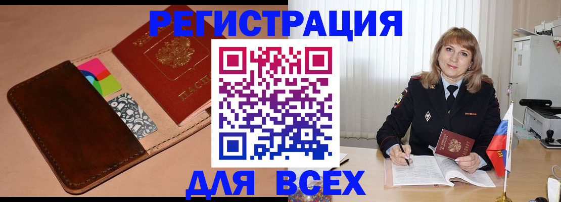 прописка 2025 в Вятских Полянах