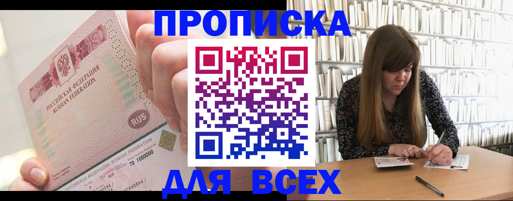 временная регистрация гарантия в Вятских Полянах