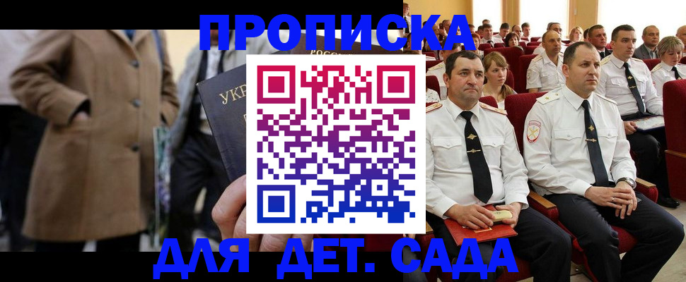 временная регистрация для всех в Вятских Полянах