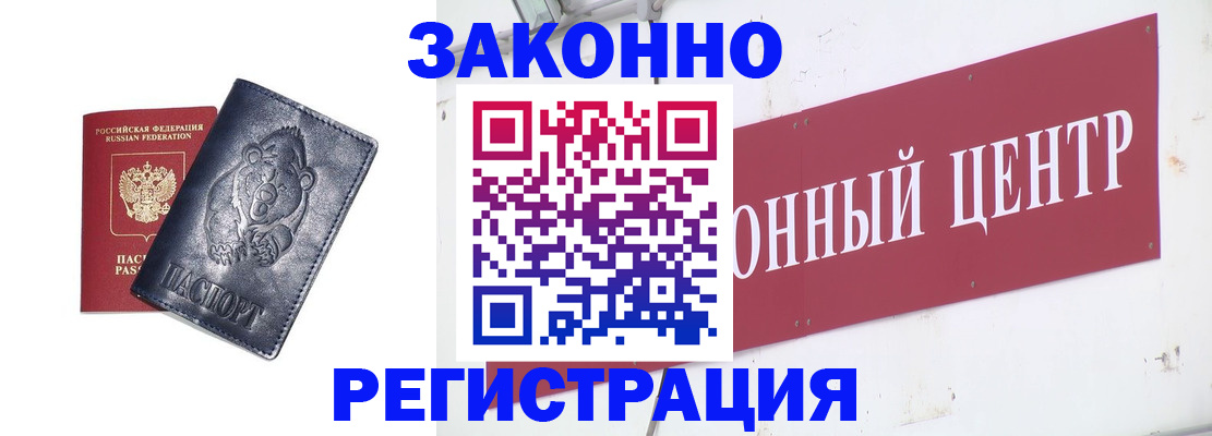 прописка в Вятских Полянах