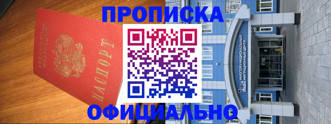 временная регистрация для школы в Вятских Полянах