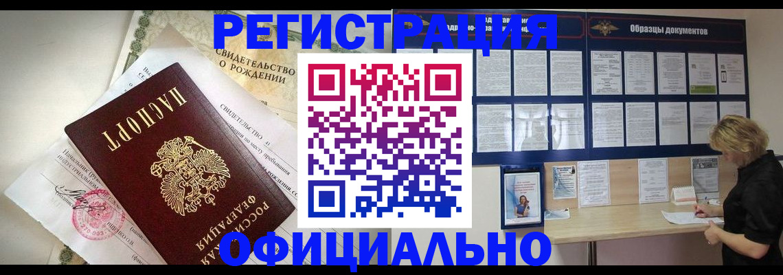 прописка гарантия в Вятских Полянах