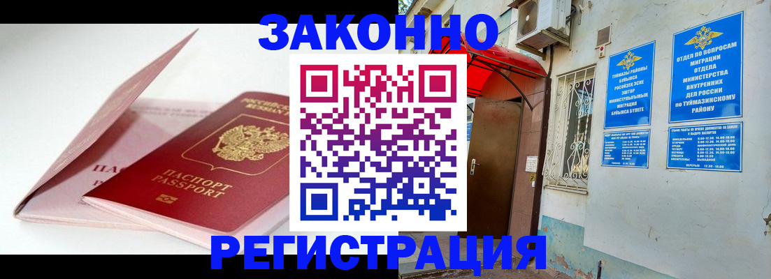 прописка гарантия в Вятских Полянах