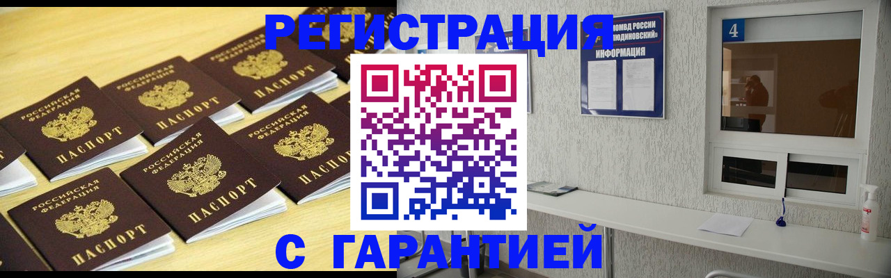 временная регистрация в Вятских Полянах